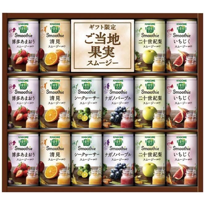 【送料込み】カゴメ 野菜生活100 Smoothieギフト ご当地果実のとろけるスムージー YSG-30S