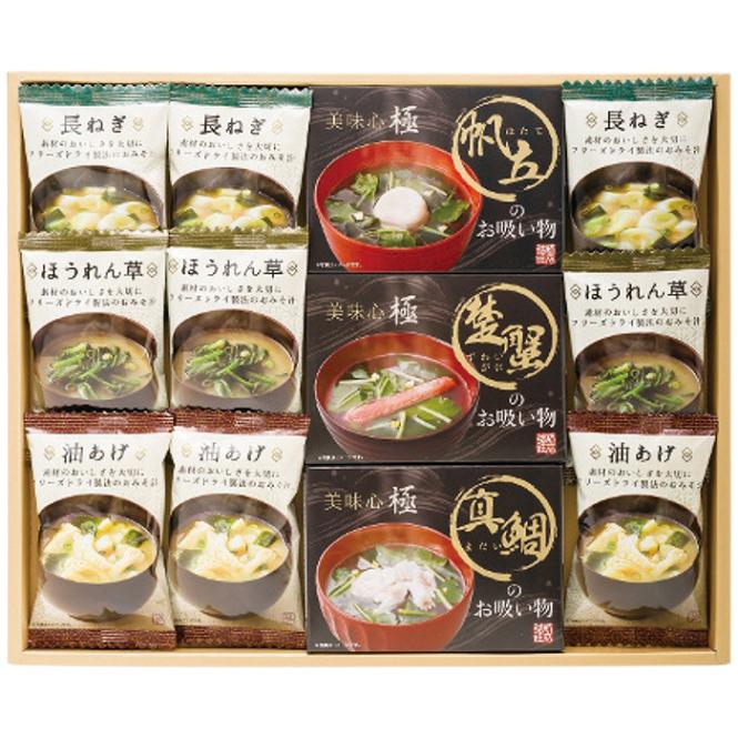 【送料込み】美味心 極 お吸い物＆みそ汁ギフト GZ-CO