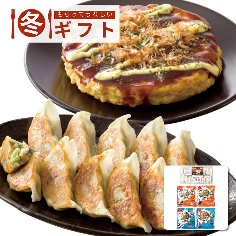 【送料込み】冷凍お好み焼・ねぎ餃子セット