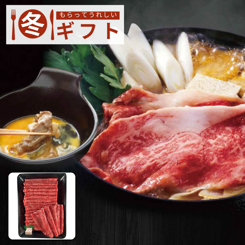 【送料込み】萬野和牛すきしゃぶ用赤身(約600g)