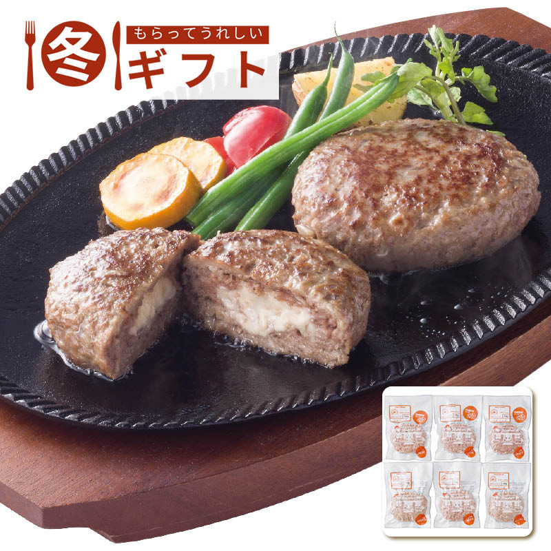 【送料込み】淡路島ハンバーグセット