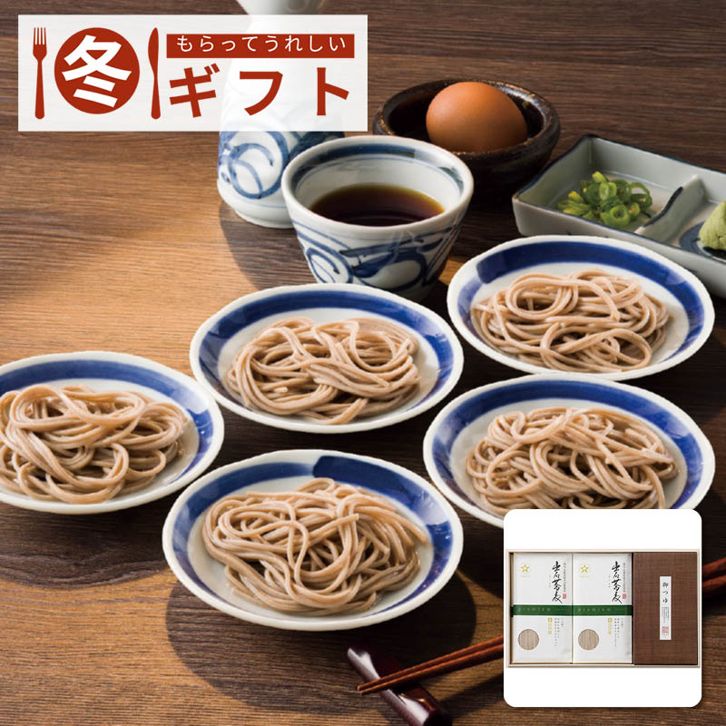 【送料込み】田中屋食品 プレミアム出石そば乾麺セット