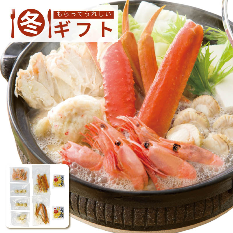 【送料込み】かに鍋