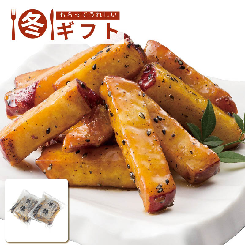 【送料込み】鳴門のいも屋 芋棒(鳴門金時大学芋)2袋