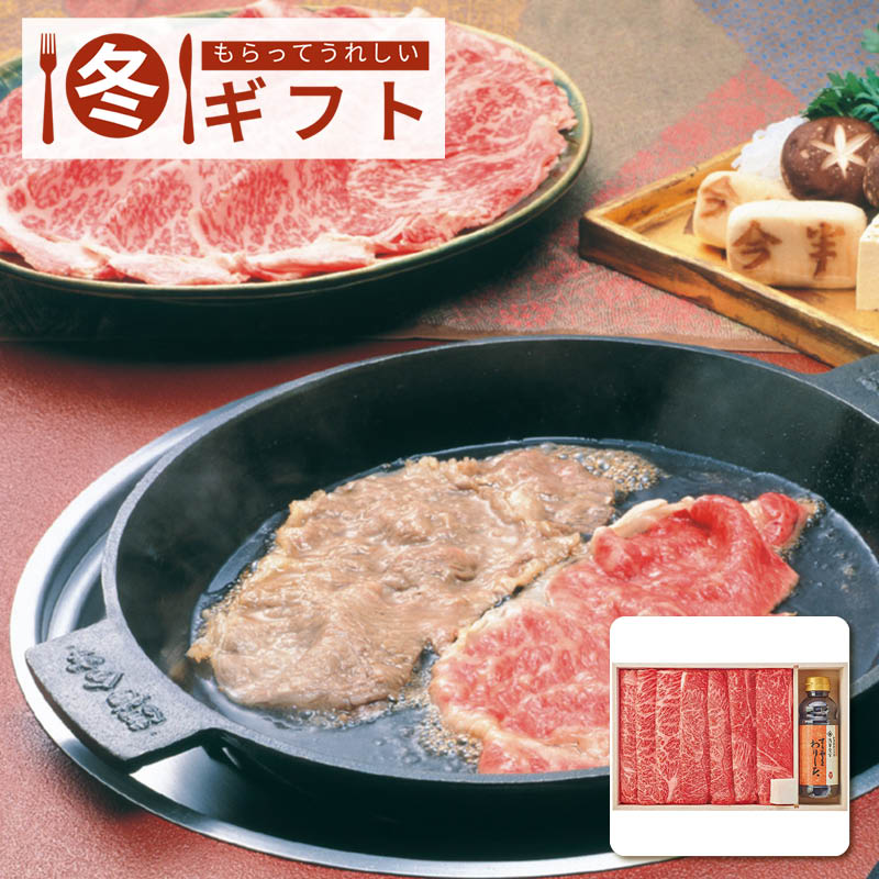 【送料込み】浅草今半 黒毛和牛 すき焼用(割り下付)