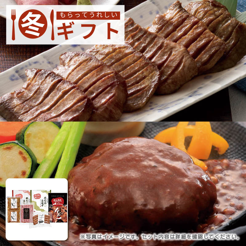 【送料込み】利久 牛たんお楽しみセット