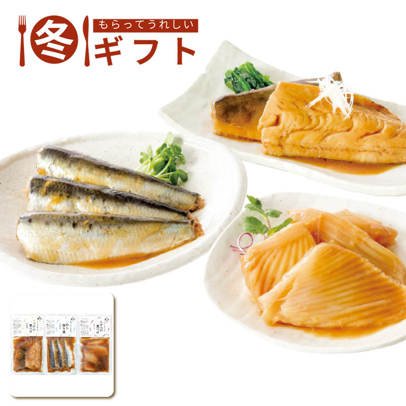 【送料込み】｢銀くま｣お手軽煮つけセット