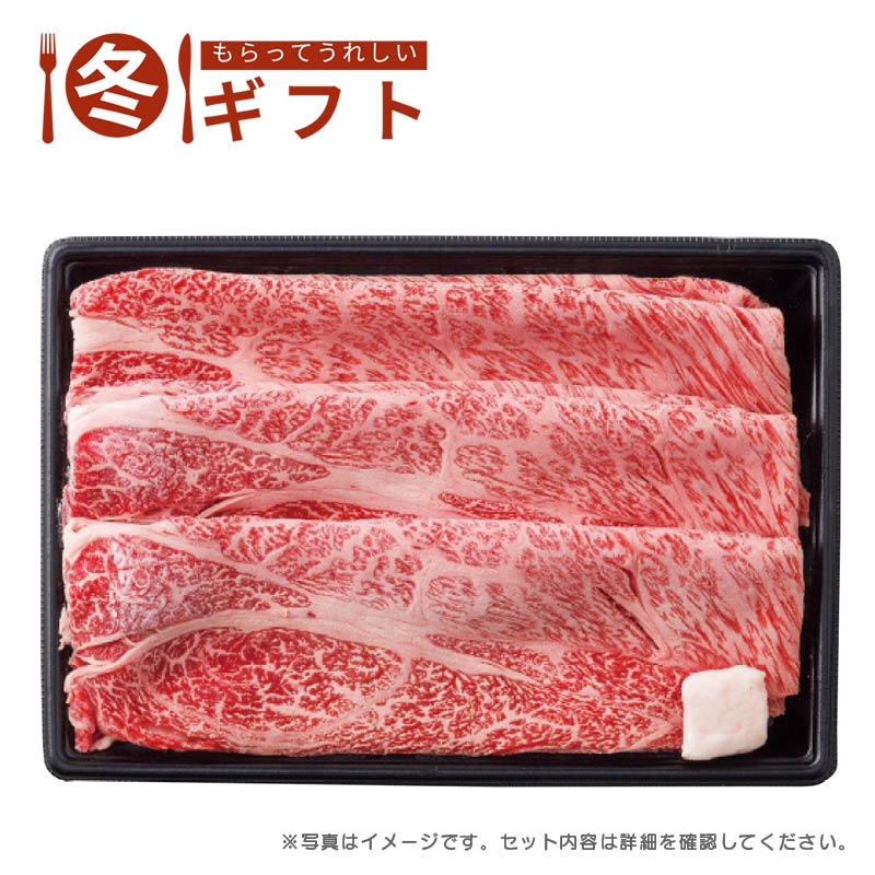 【送料込み】千成亭 近江牛 肩ロースすき焼き(約300g)