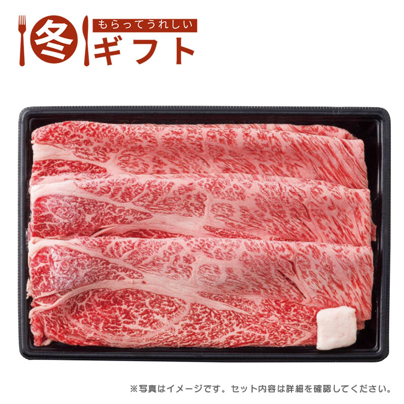 【送料込み】千成亭 近江牛 肩ロースすき焼き(約600g)