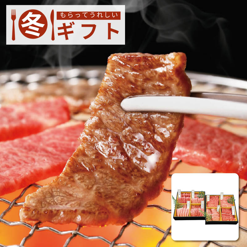 【送料込み】近江牛 焼肉極八景