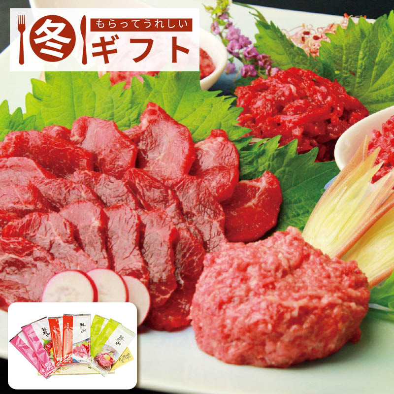 【送料込み】鮮馬刺しバラエティー3種セット