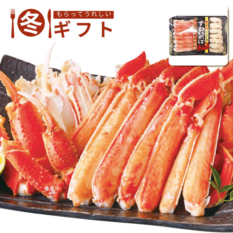 【送料込み】網走水産 ボイルずわいがにカット