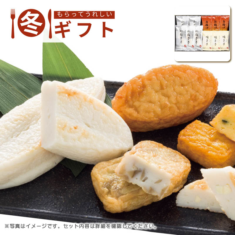 【送料込み】鐘崎 仙台名産 笹かまぼこ詰合せ E-17