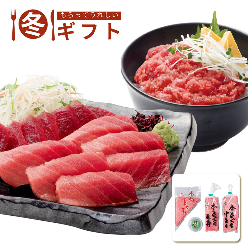 【送料込み】カネトモ 天然本鮪柵セット