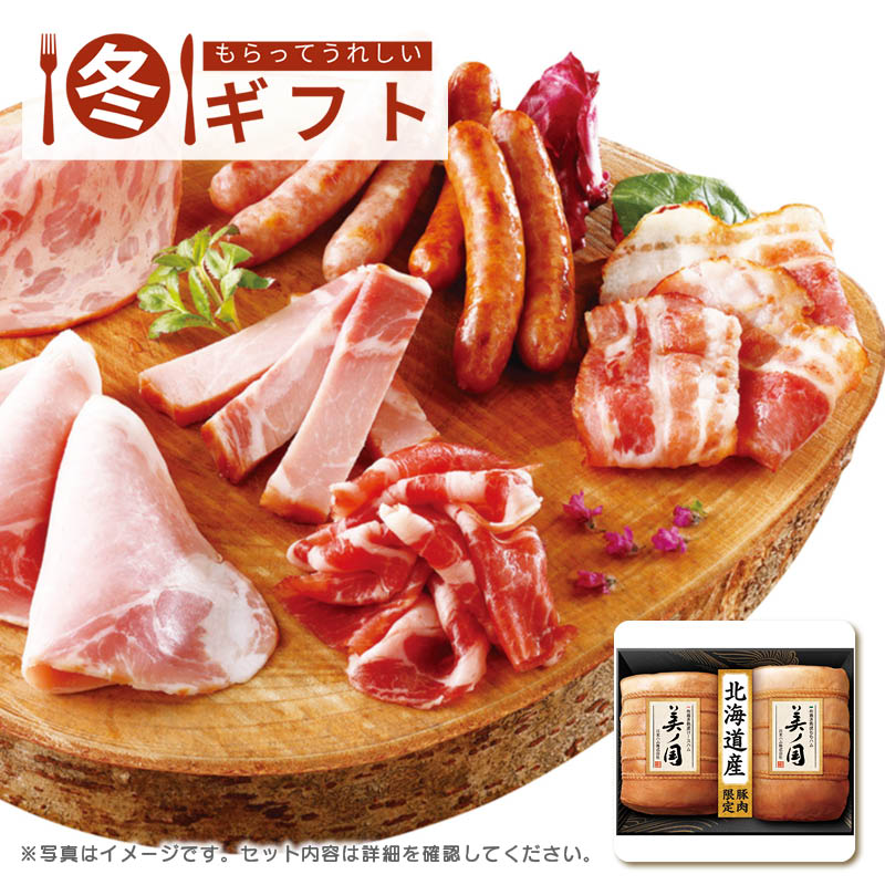 【送料込み】北海道 プレミアム 美ノ国 UKH-102