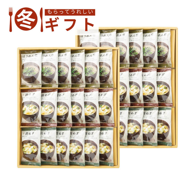 【送料込み】美味心 フリーズドライ味噌汁ギフト TK-DO