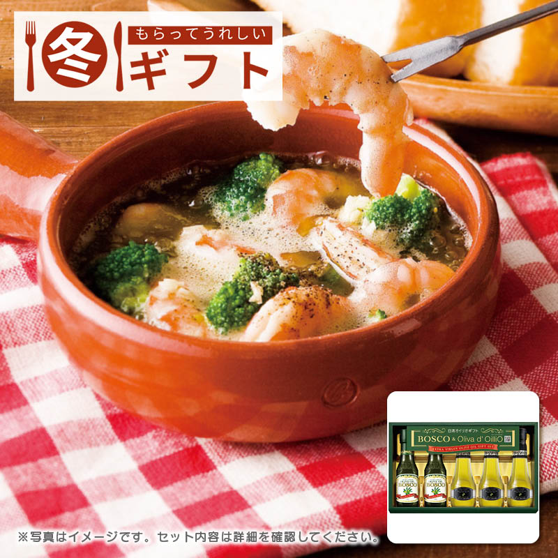 【送料込み】日清オイリオ ボスコ＆オリーバデオイリオエキストラバージンオリーブオイルギフト BL-30