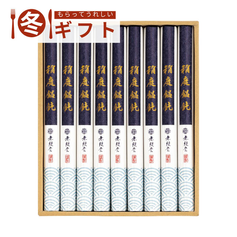 【送料込み】無限堂 稲庭饂飩 MU-30