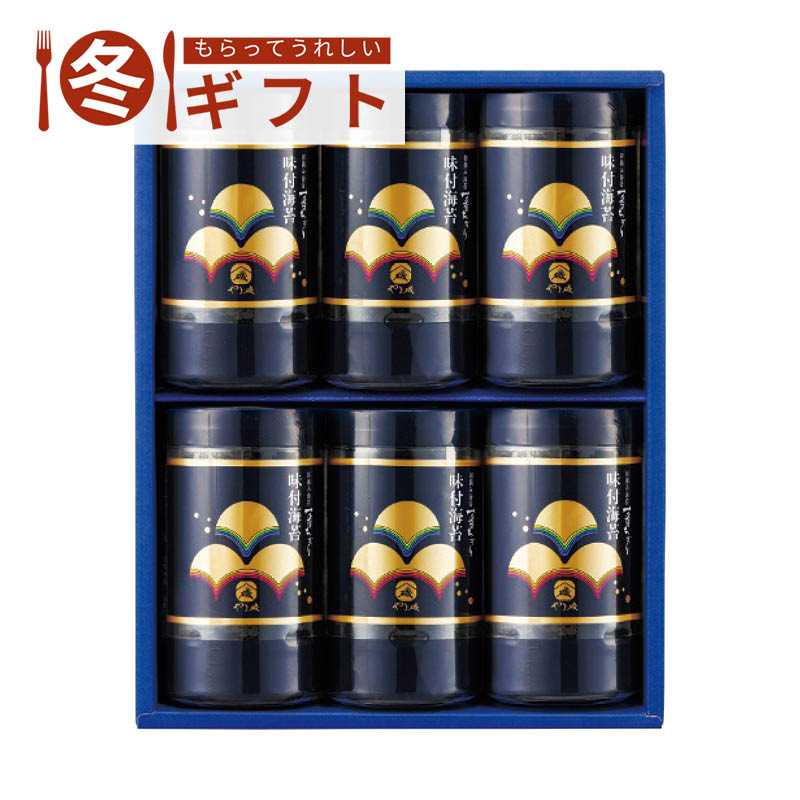 【送料込み】やま磯 初摘み味付海苔セット YA-30