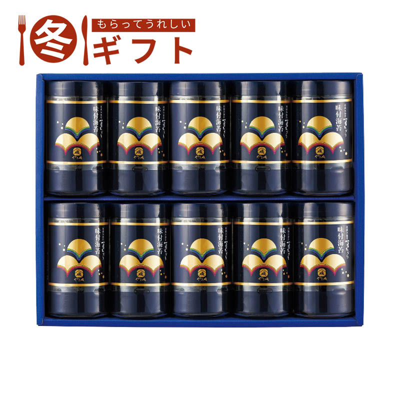 【送料込み】やま磯 初摘み味付海苔セット YA-50