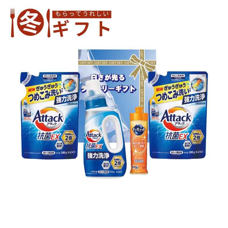 白さが光るランドリーギフト AX-30B