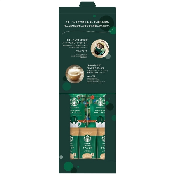 スターバックス コーヒーアソートギフト SBE-10B