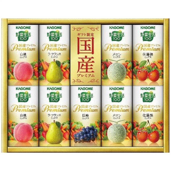 カゴメ 野菜生活100 国産プレミアムギフト(紙容器) YP-20S