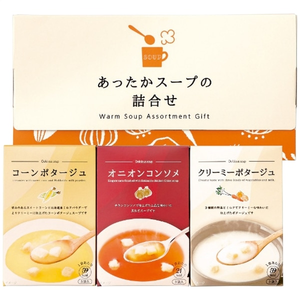 あったかスープの詰合せ HY-AO