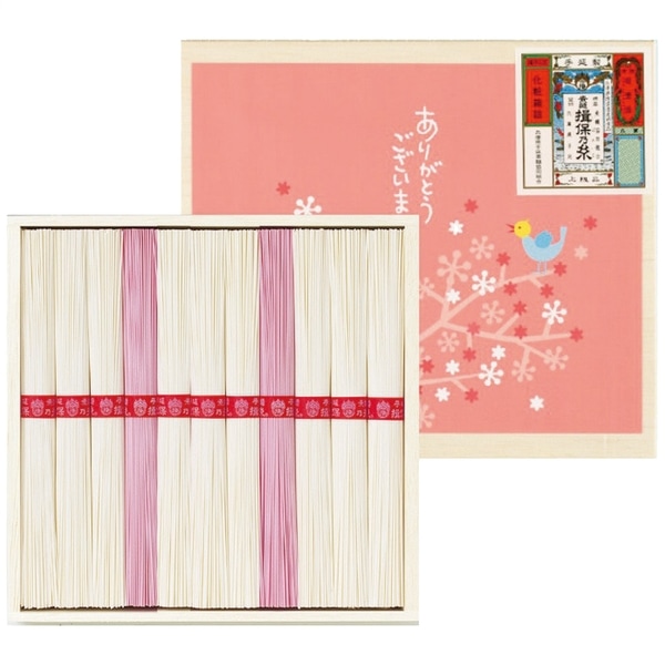 揖保乃糸 揖保乃糸 紅白素麺詰合せ MB-20A