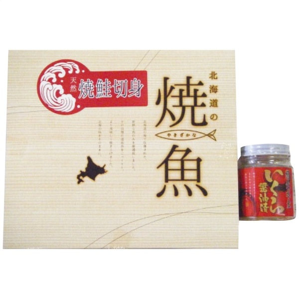 網走水産 北海道産 焼鮭切身・いくらセット