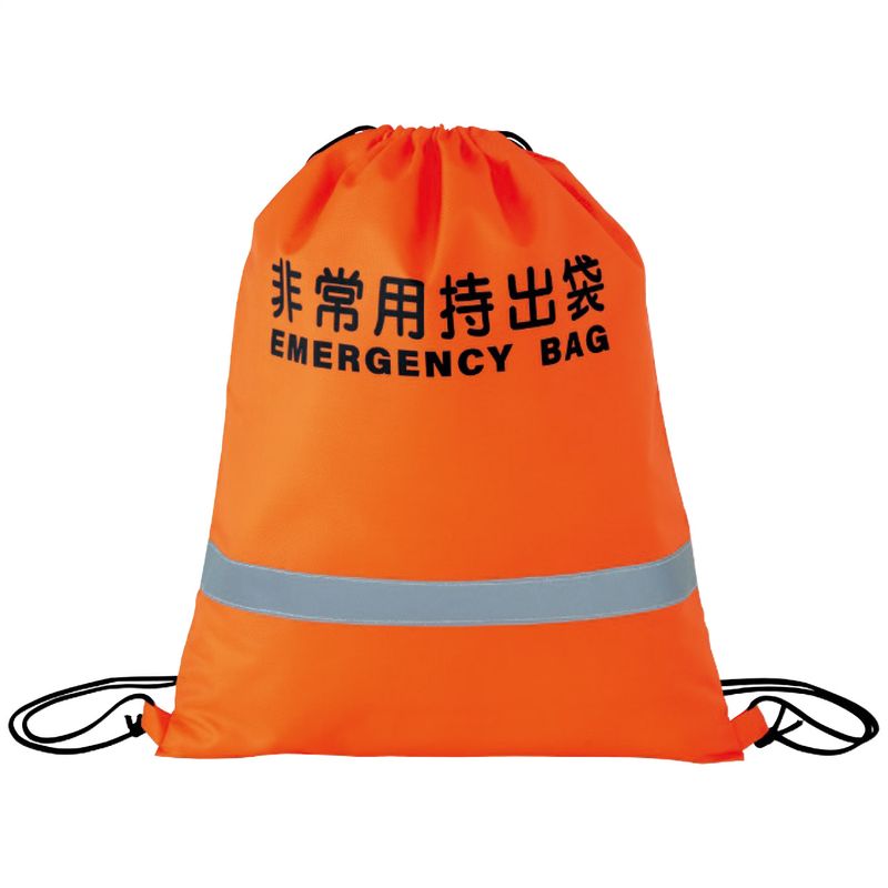 反射テープ付非常用持出袋