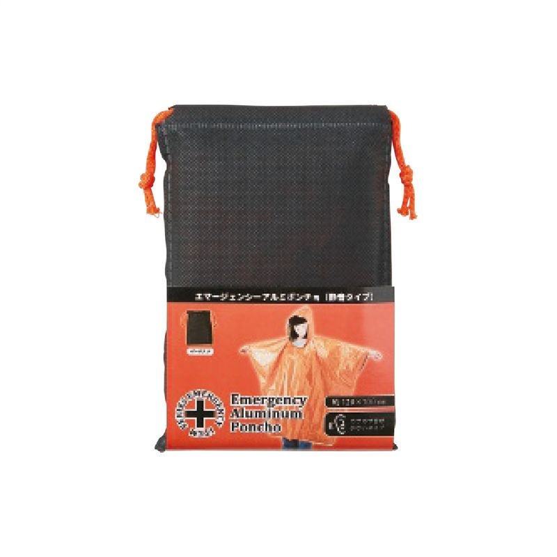 静音アルミポンチョ(ポーチ入り)