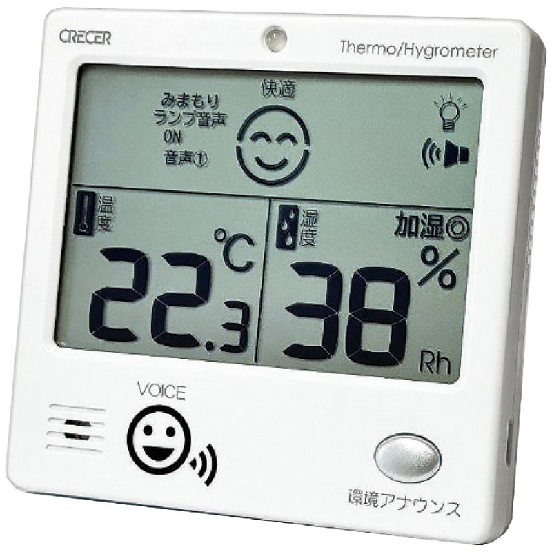 クレセル しゃべるデジタル温湿度計