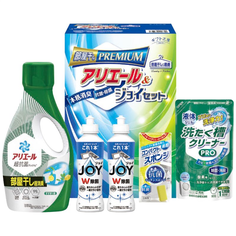 ギフト工房 アリエール部屋干し＆ジョイセット HAJ-20D