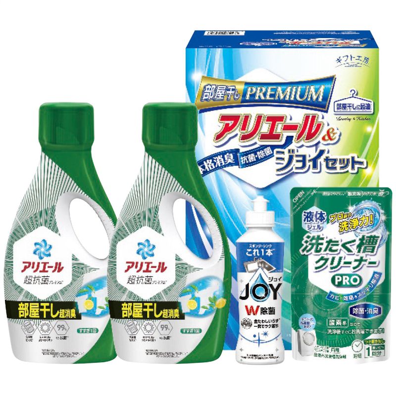 記念品・景品粗品,洗剤 | ギフトのデパート アムローズ