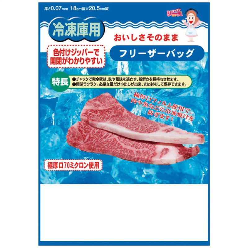 NEWリーチさん 食品保存袋冷凍庫用3枚入