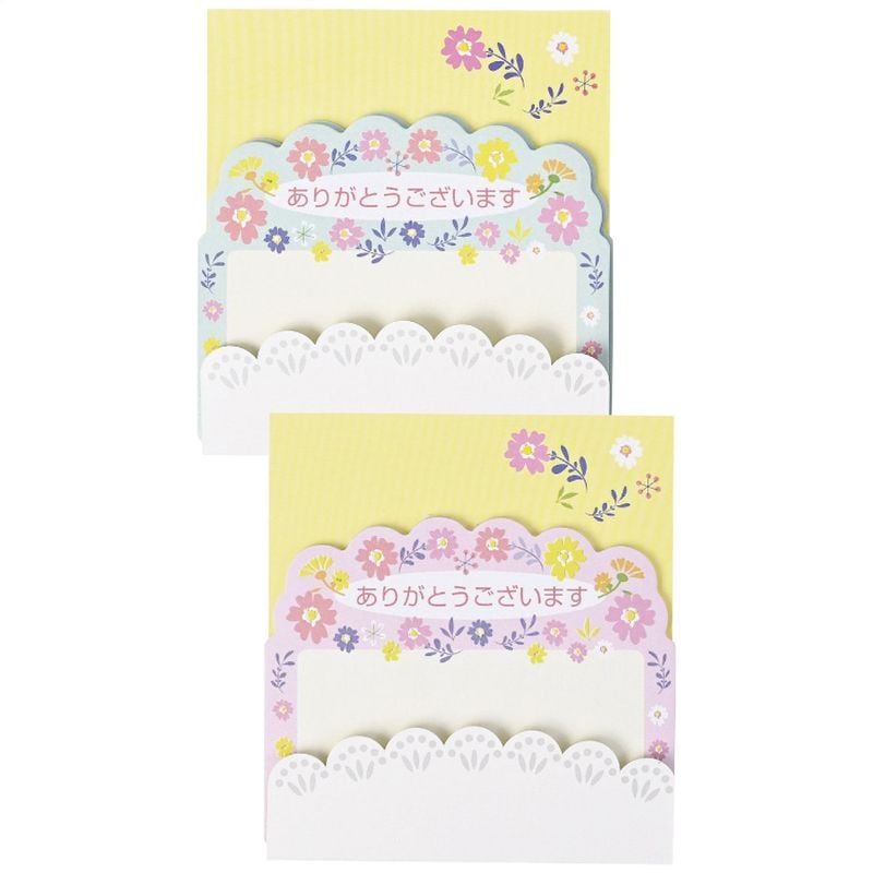 ｢ありがとうございます｣ダイカットふせん