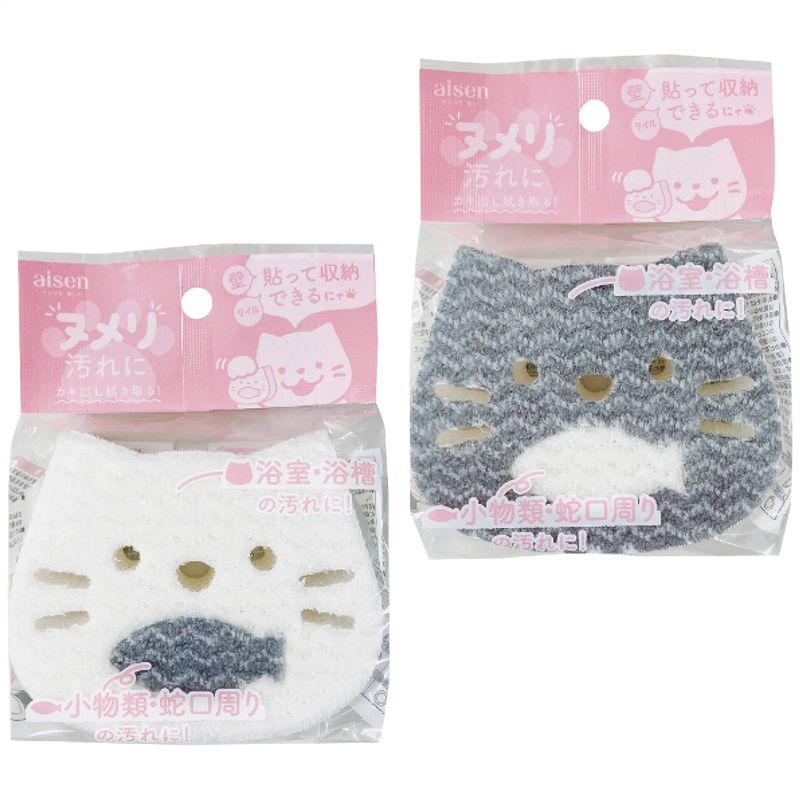 貼りつくバススポンジさかなネコ