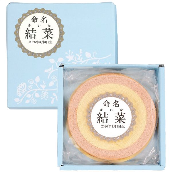 オフリール 名入れオフリール バームクーヘン SW-15N