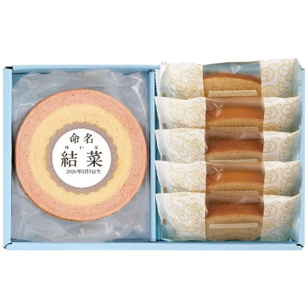 オフリール 名入れオフリール バームクーヘン詰合せ SWC-25N