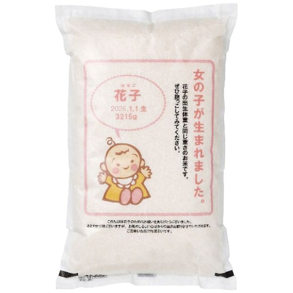 初代田蔵 ハロー・米・ベビー hmb-6000 女の子