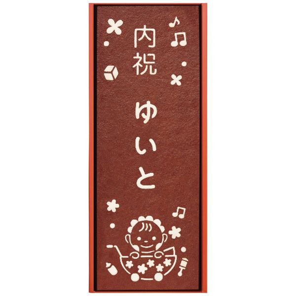 長﨑堂 名入れカステーラ(大) A-20