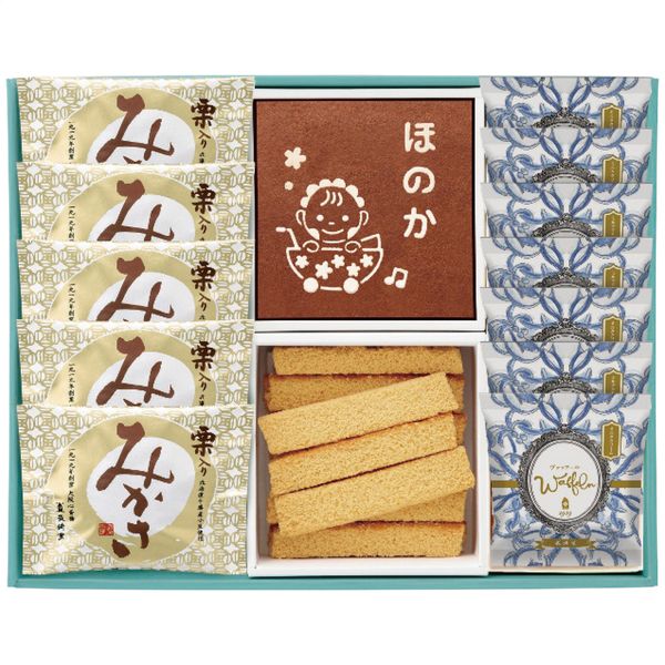 長﨑堂 名入れカステーラ詰合せ AL-50MRW7