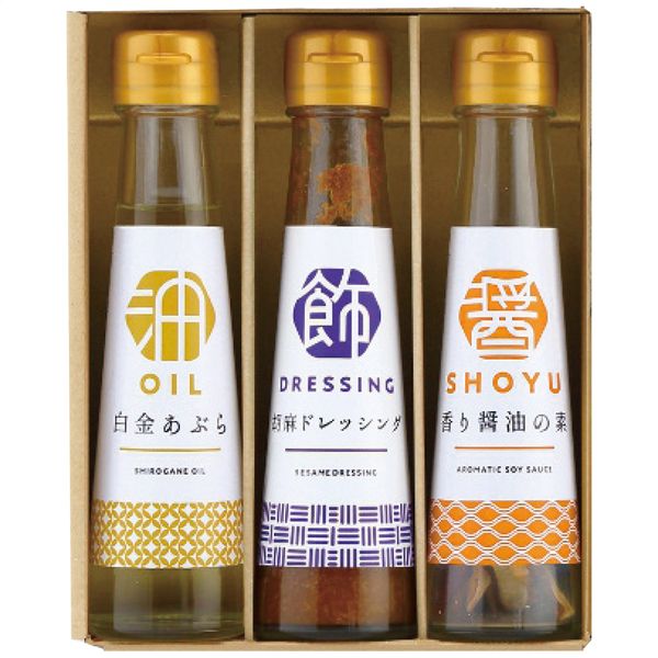 オクルヤ 調味料詰合せ 食卓の彩り SC-3B