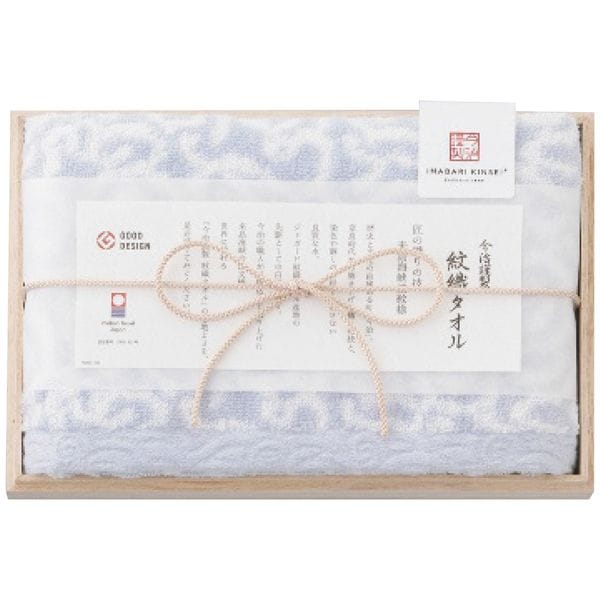 今治謹製 紋織タオル フェイスタオル ブルー