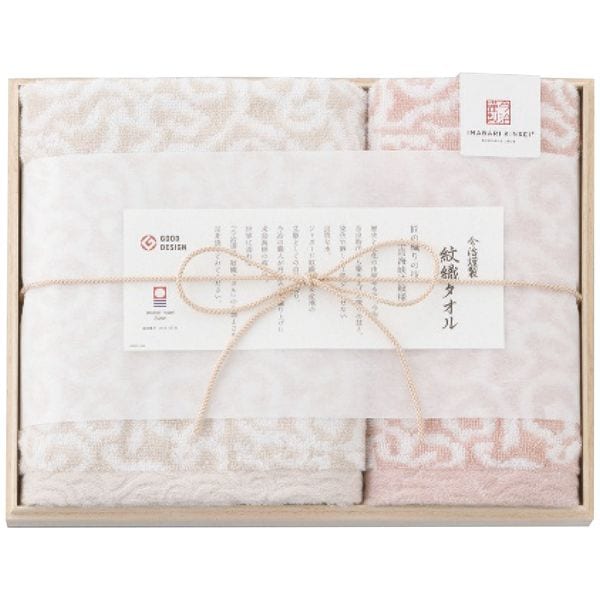 今治謹製 紋織タオル フェイス・ウォッシュタオルセット ピンク