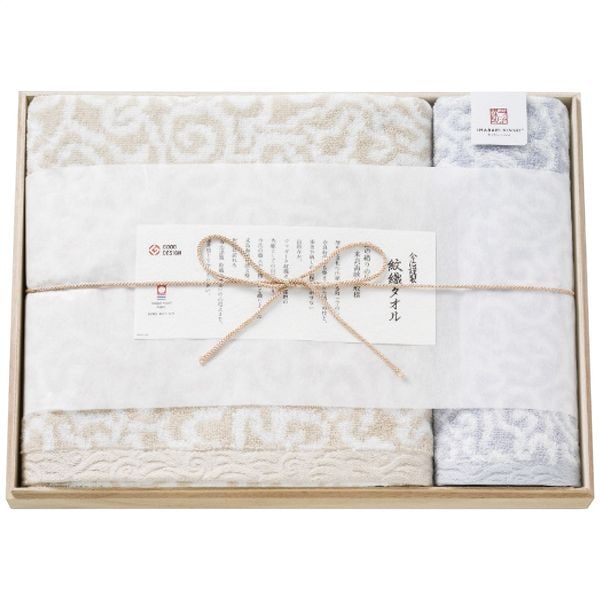 今治謹製 紋織タオル バス・ウォッシュタオルセット ブルー