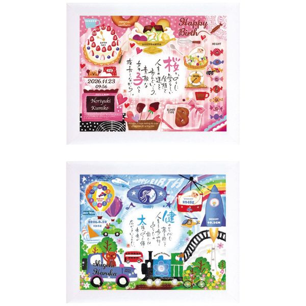 ネームインポエム 幸せの記録 名前入りポエム額ホワイト1人用<お仕立て券>