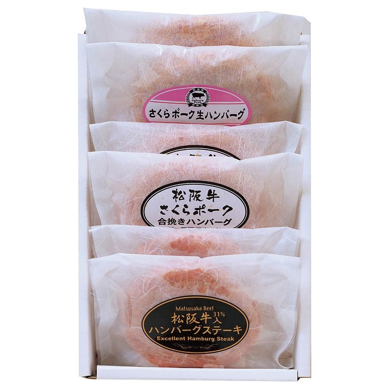母の日 松阪牛&さくらポーク ハンバーグ食べ比べセット（6個）