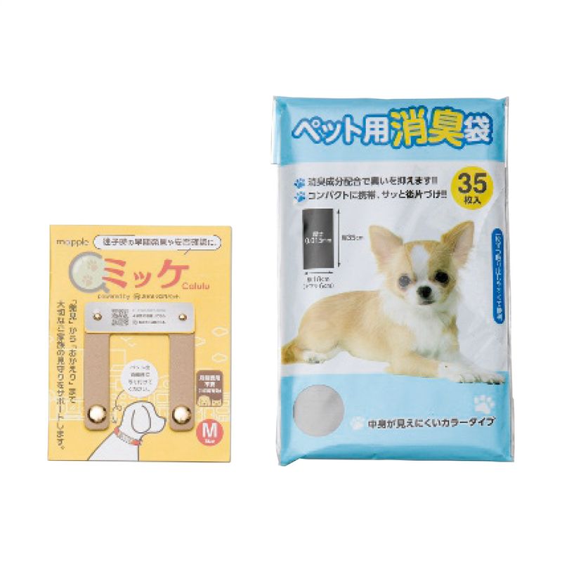 本当に必要なものが揃ったペット防災8点セット